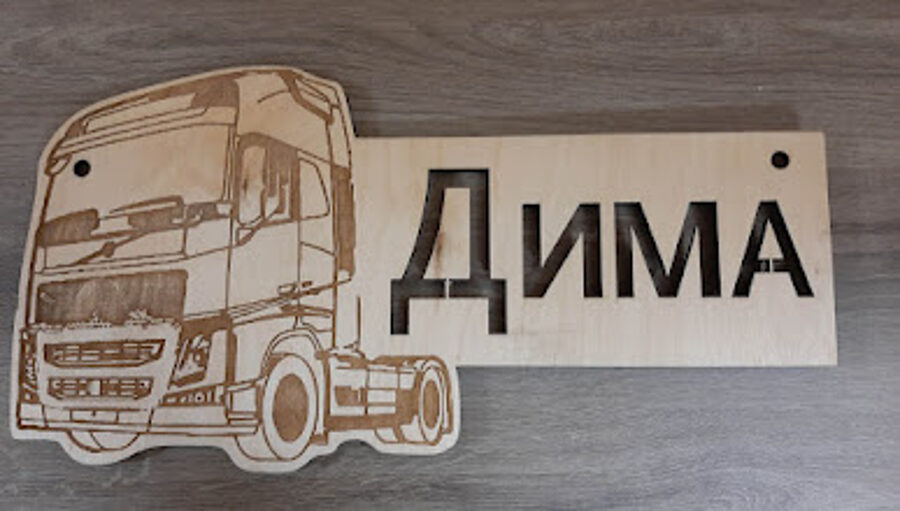 Vārda zīme smagajās automašīnās